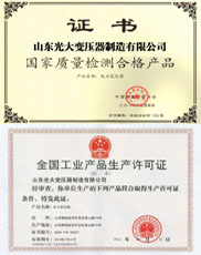 九江变压器厂家生产许可证